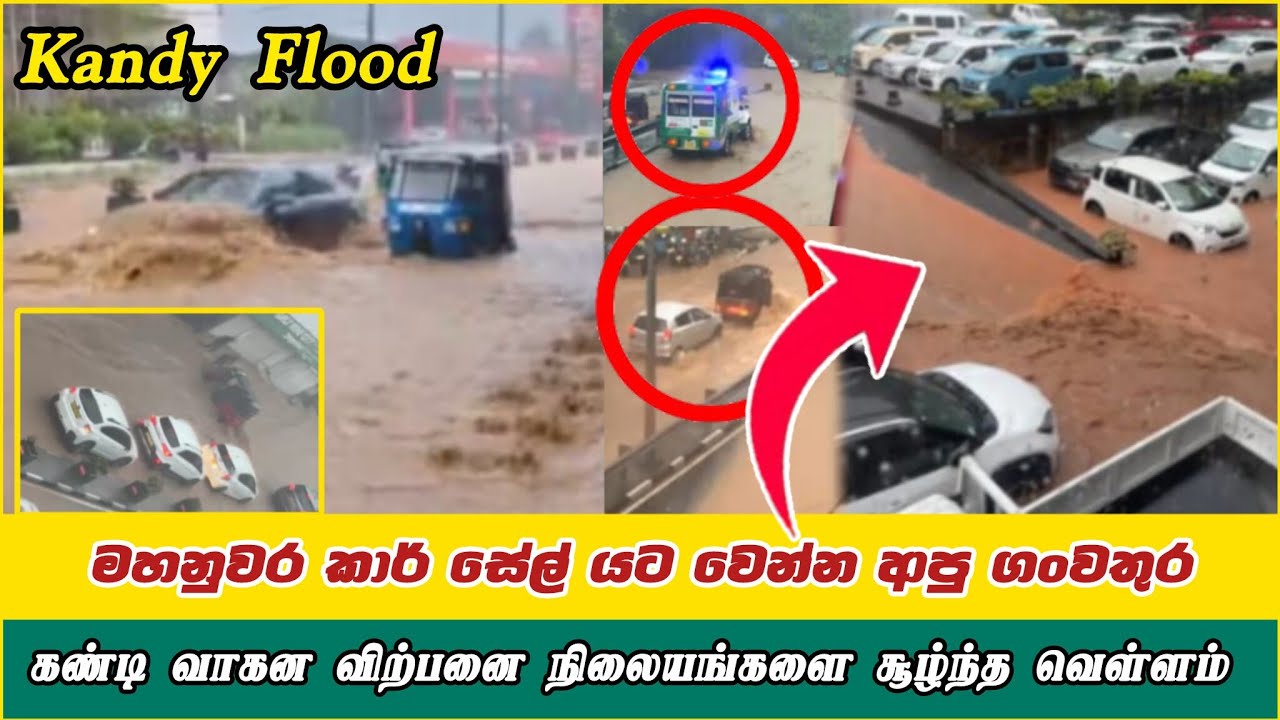 Today Heavy rain Kandy Mahaiyawa Flood | අද මහනුවර මහයියාව විශාල ගංවතුරක් | கண்டியில் பாரிய வெல்லம் 