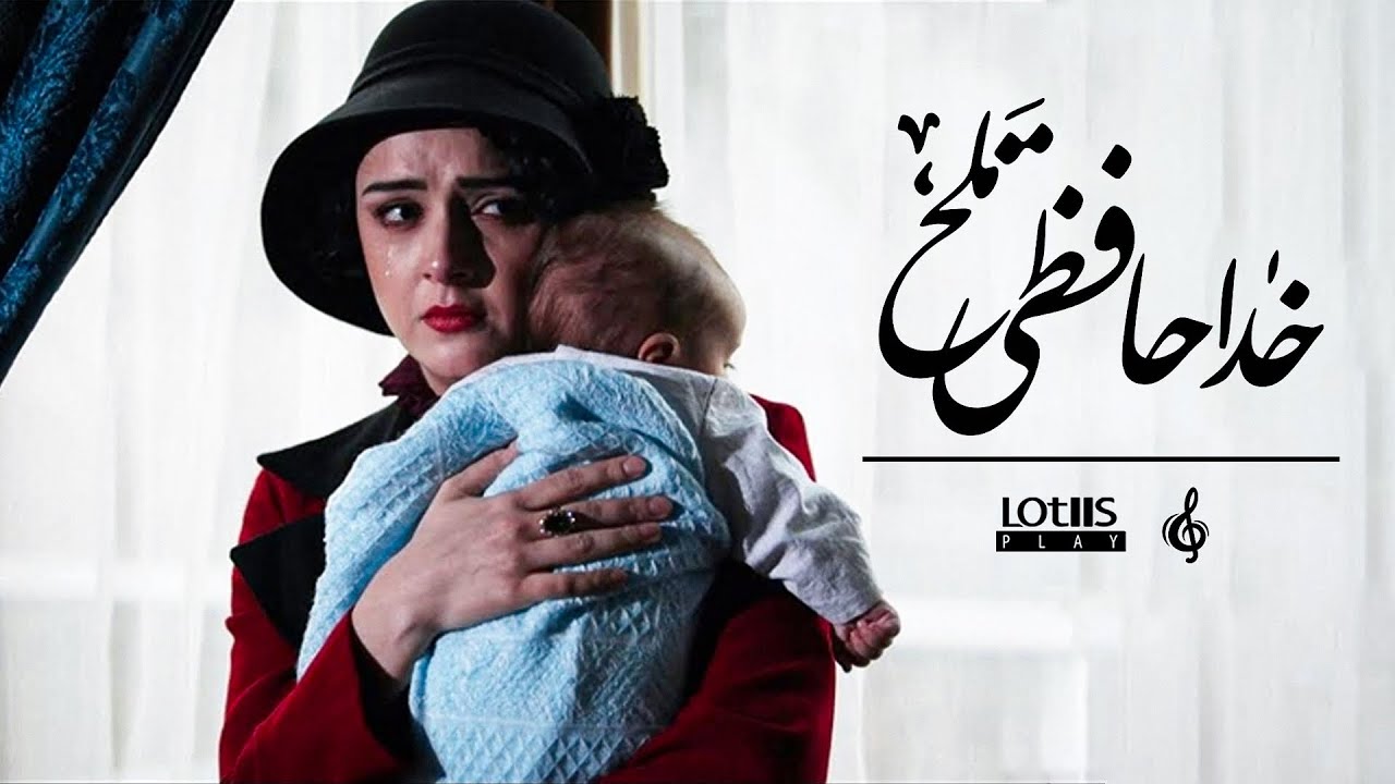 Mohsen Chavoshi - Khodahafezi Talkh | محسن چاوشی -  خداحافظی تلخ  (Official Music Video)