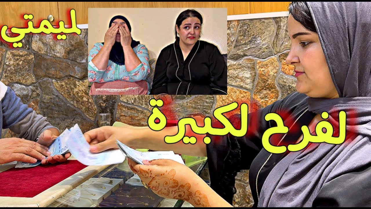بكيت مي بداكشي لي شافت من عندي أغلى حاجة لي كانت كتمناها 😭