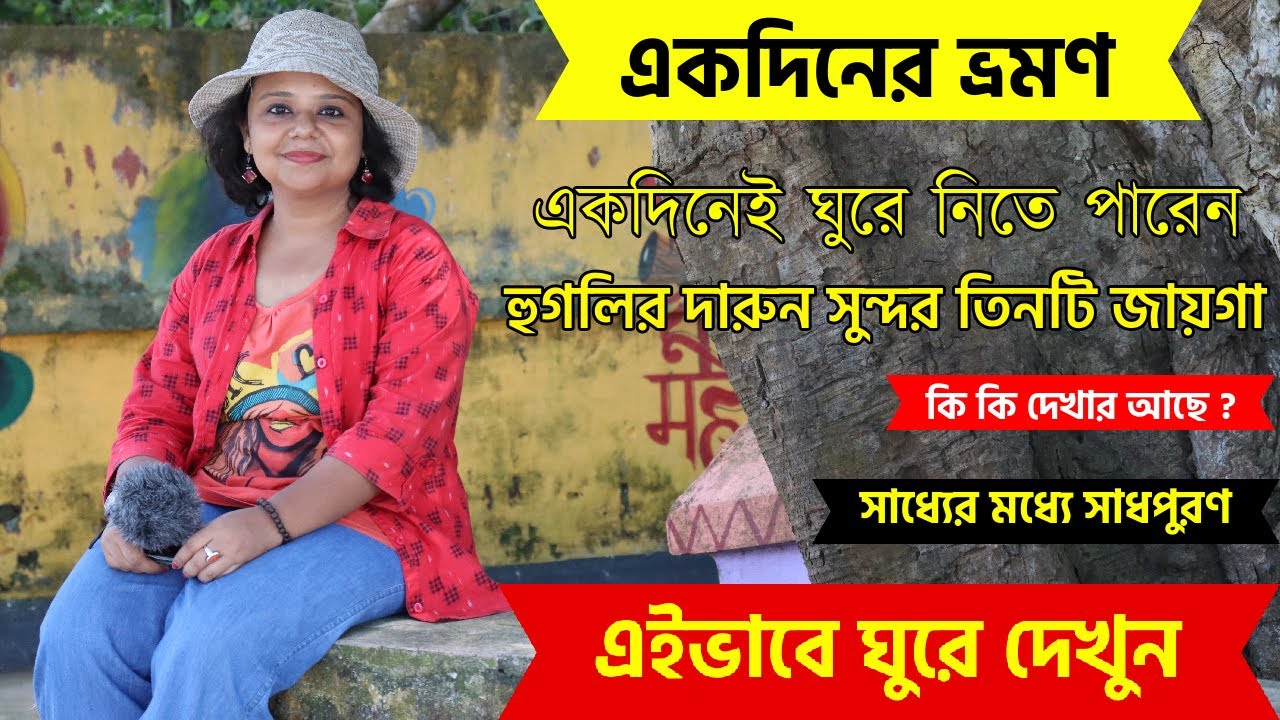Bandel Tour | Hoogly Imambara | Bandel church | Debanandapur- Born place of Sartchandra Chottopadhya