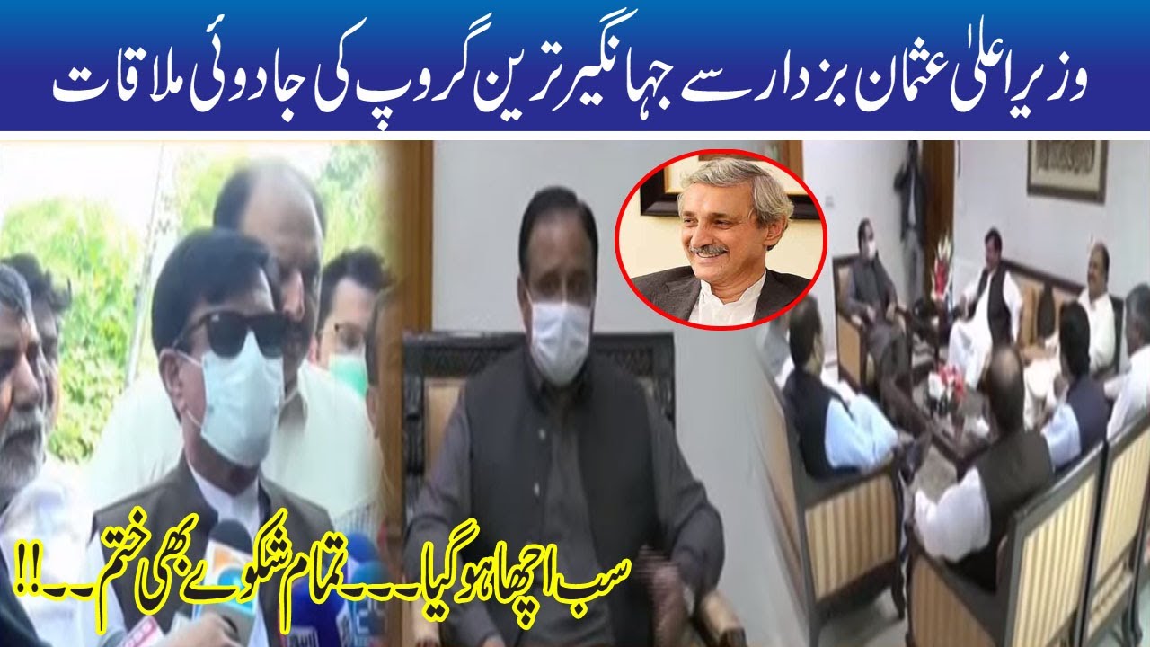 Jahangir Tareen Group Delegation Magical Meeting With CM Usman Buzdar