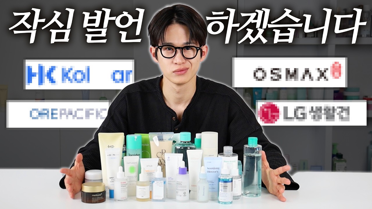 브랜드들은 말하지 않는, 한국 화장품에 대한 불편한 진실🧴