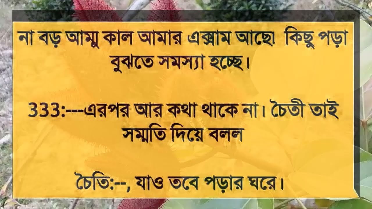 তুমি আমার জান// সকল পর্ব//voice: তামিম+ সোনালিকা// রোমান্টিক ভালোবাসার গল্প 