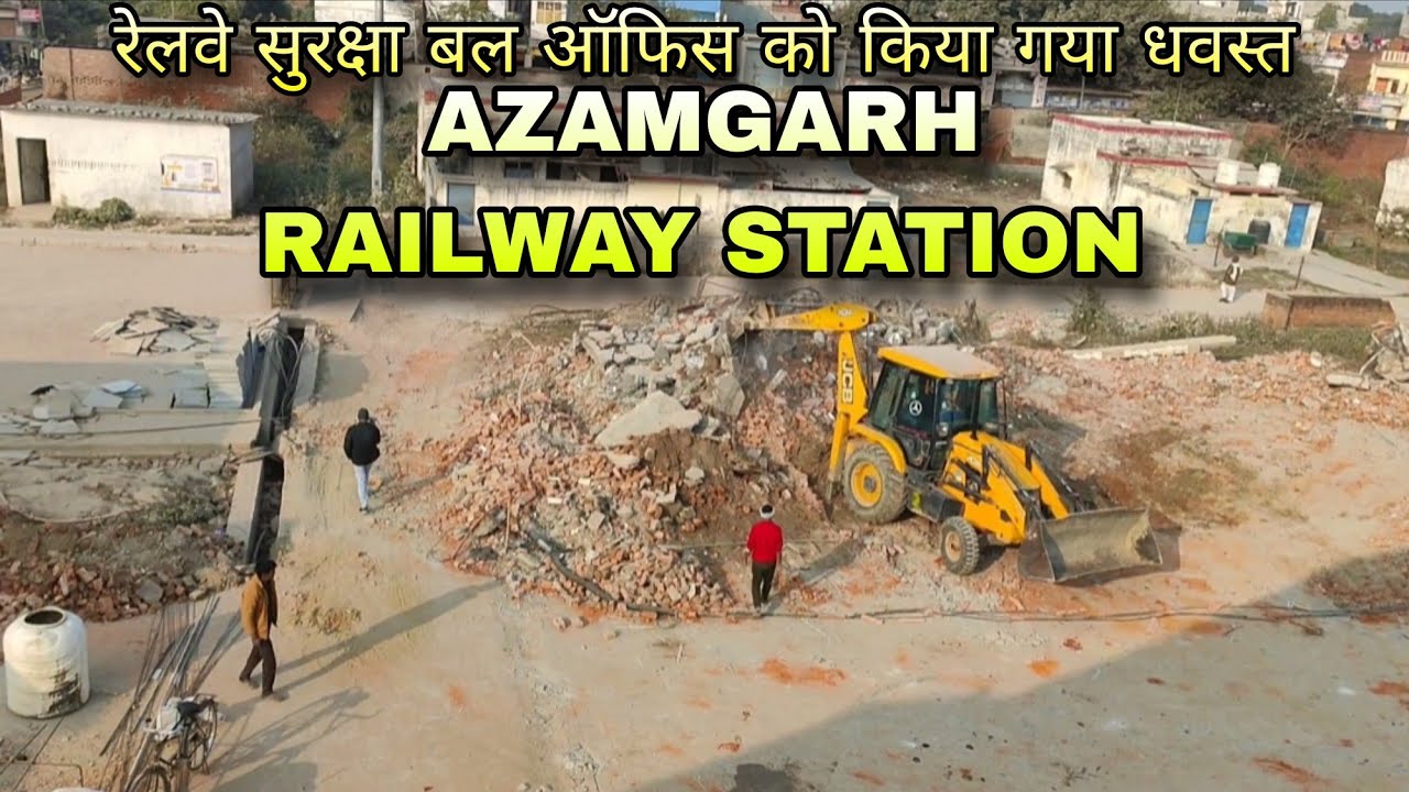 Azamgarh Railway Station | रेलवे सुरक्षा बल ऑफिस को किया गया धवस्त