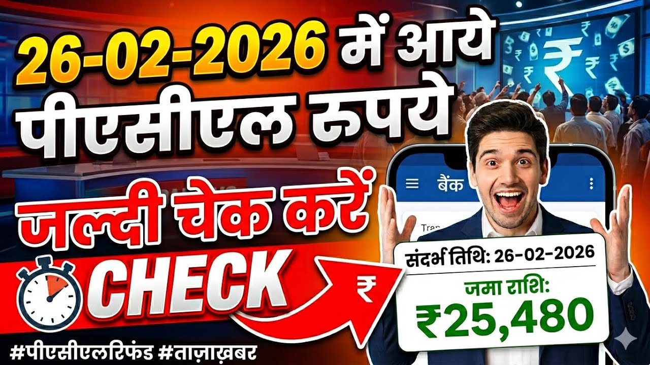 PACL Refund check | Pacl Good News | Pacl Online | Pacl Land Allotted | Land Allotted | Pacl Refund 