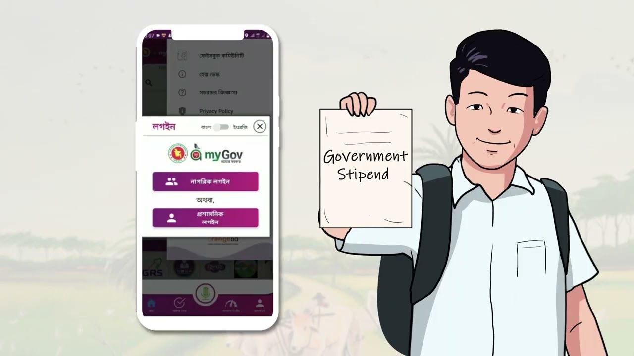 MYGov ।। Explainer Animation ।।