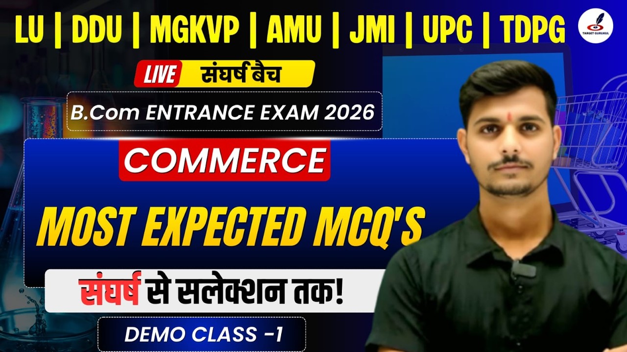 Important MCQ's For B.Com,BBA Entrance Exam 2026 | LU, DDU, AMU, JMI, TDPG | Previous Year Paper