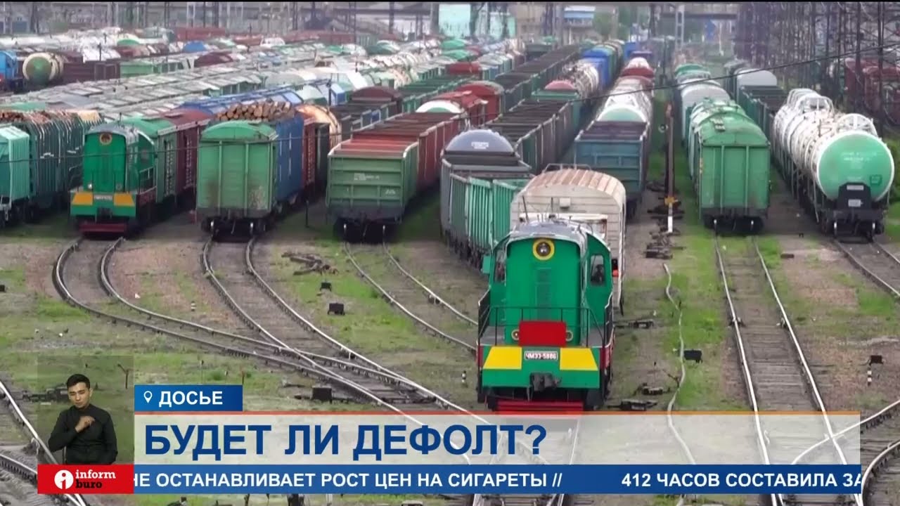 «Қазахстан темір жолы» на грани дефолта