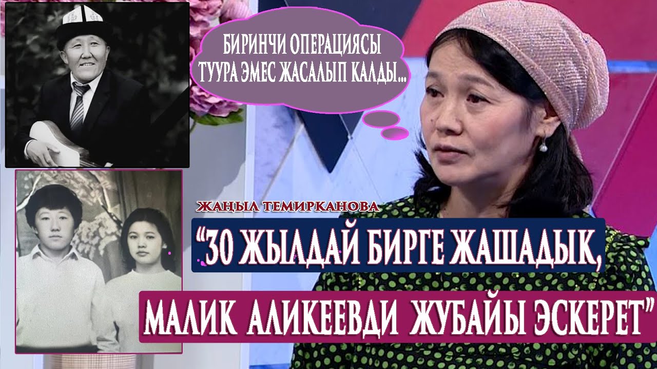 ЭКСКЛЮЗИВ МАЛИК АЛИКЕЕВДИН ЖУБАЙЫ:“Маликтин арбагын сыйлап,үй-бүлөөсү жөнүндө жаман сөз айтылбаса”