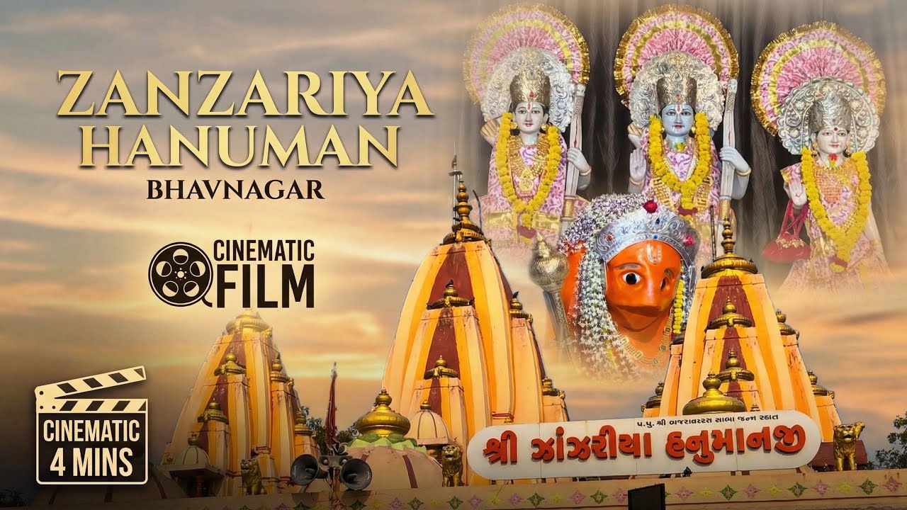 ઝાંઝરીયા હનુમાન | ભાવનગર | Zanzariya Hanuman Temple