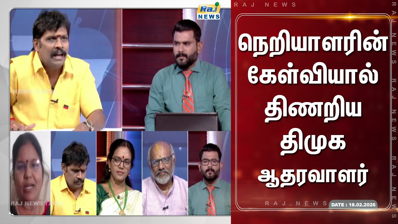 நெறியாளரின் கேள்வியால் திணறிய திமுக ஆதரவாளர்...#vivathaneram #dmk #bjb #rajnewstamil