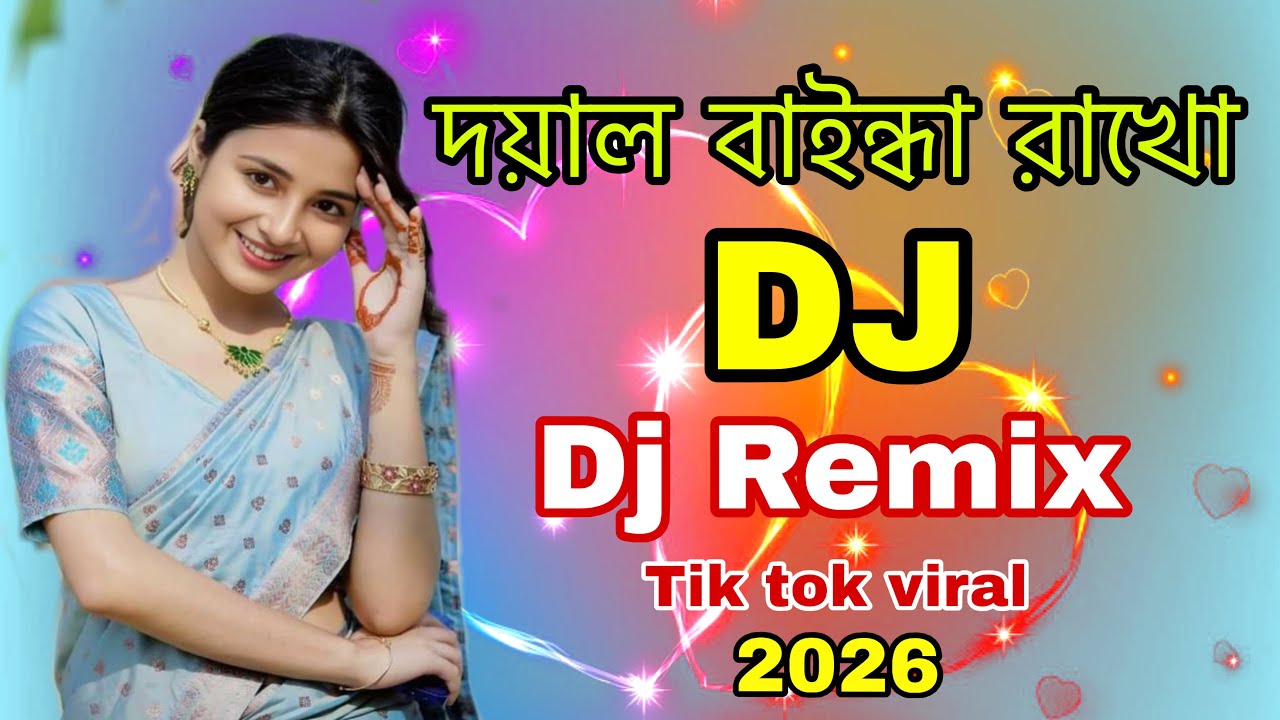 Doyal Baindha Rakho Dj | দয়াল বাইন্ধা রাখো Dj Song 💝 JOBA RANI | Bd Mix King