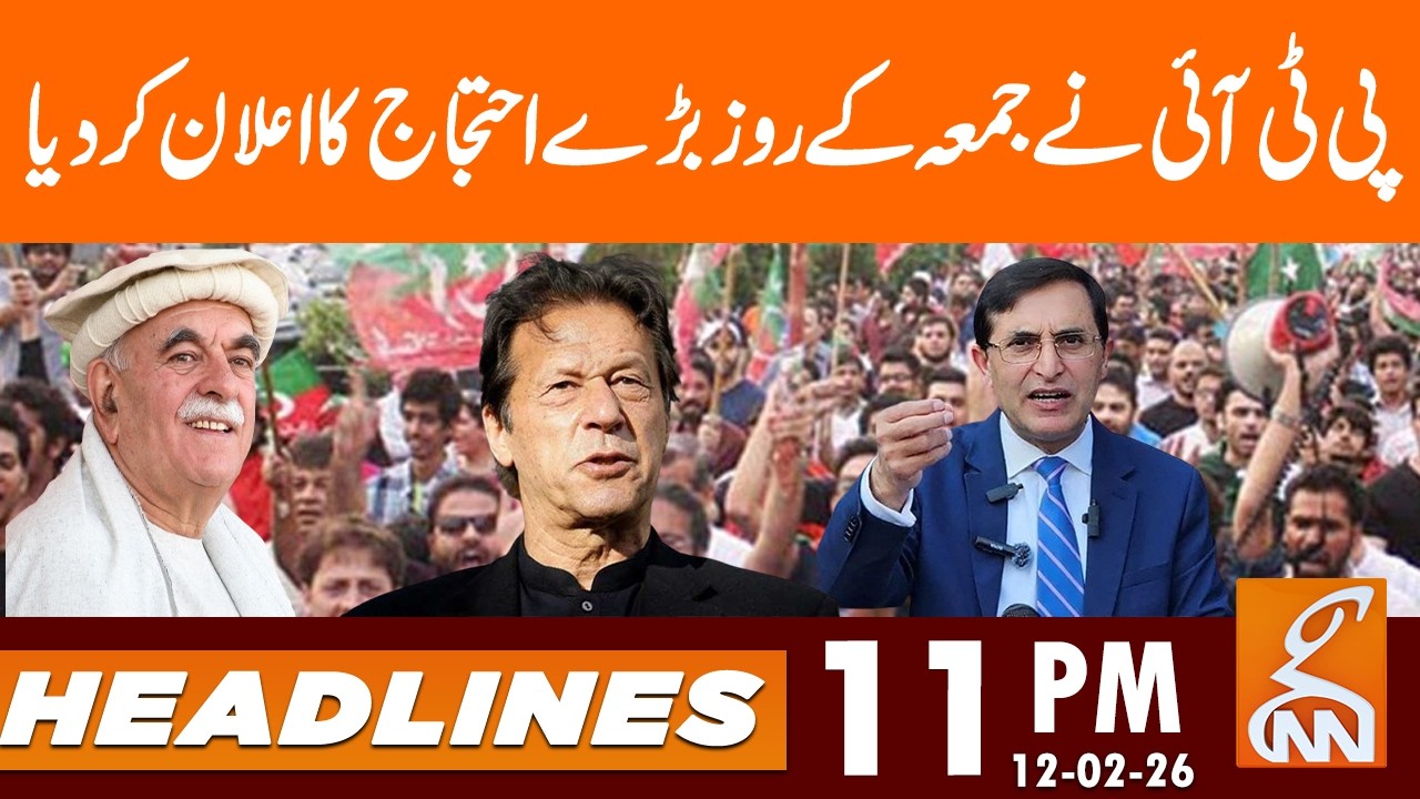 PTI announces major protest on Friday I News Headlines | 11 PM | 12 Feb 26 | GNN