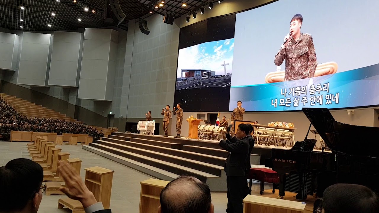 연무대 교회 3월 9일 진중세례식 찬양 멈출 수 없네