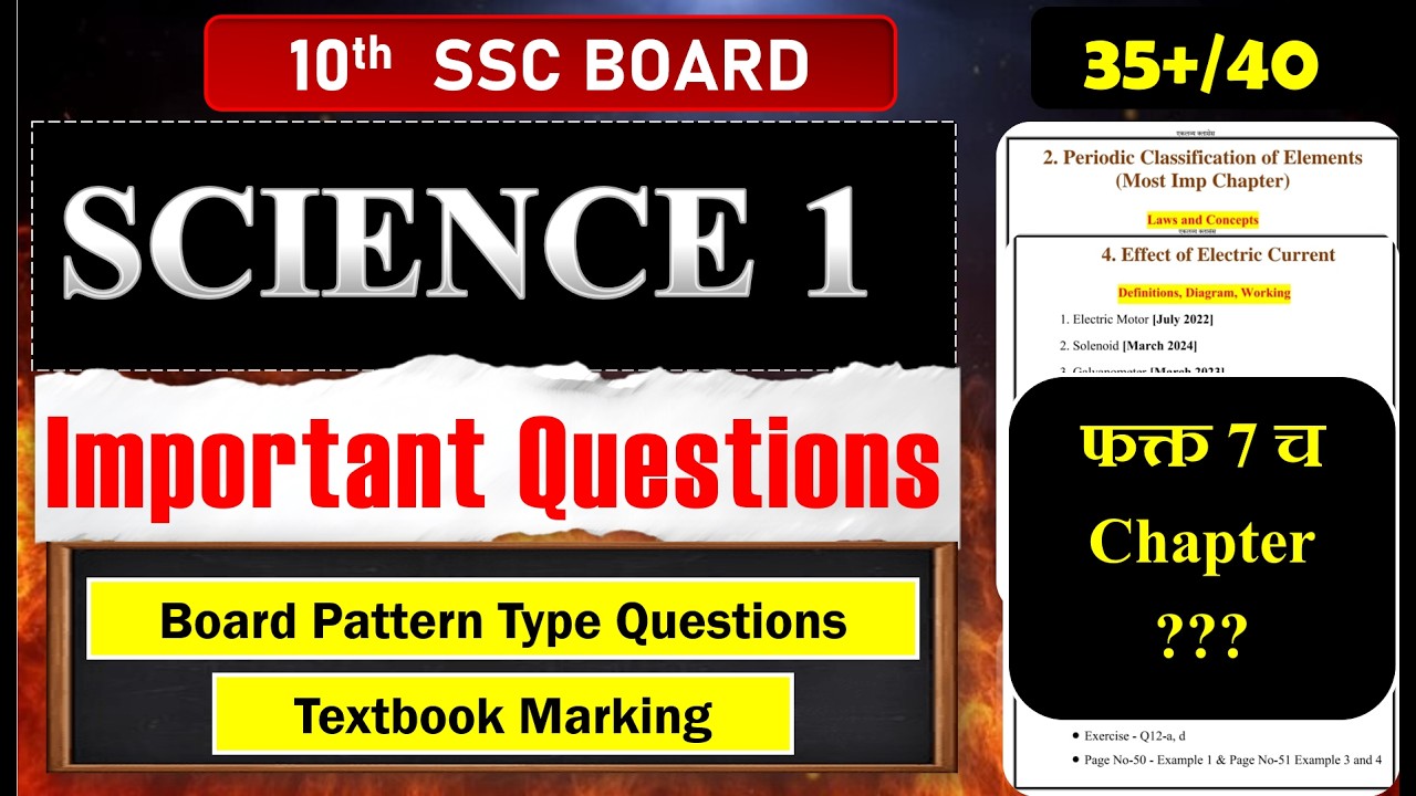 Science 1 📚| Important Question 💯📚|10th Board Exam 2026| Target 37+| Mission90