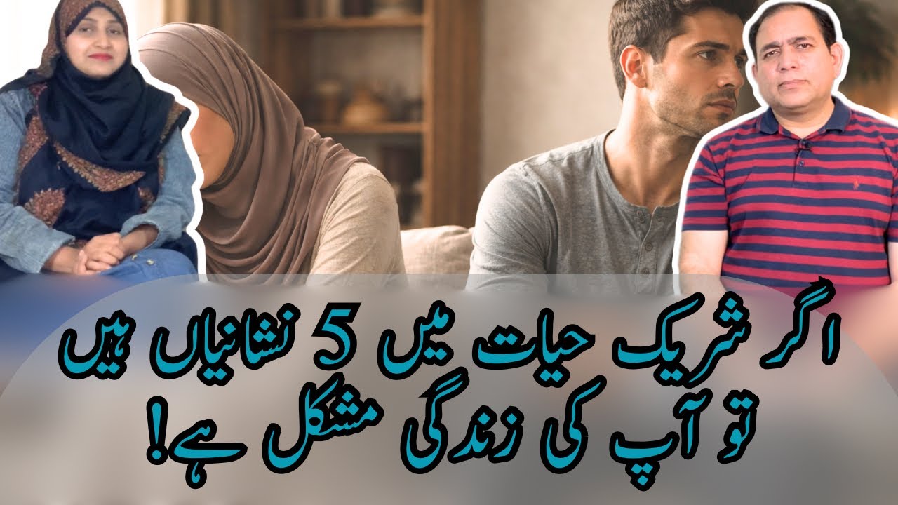Living with a Difficult Partner: 5 Clear Signs!