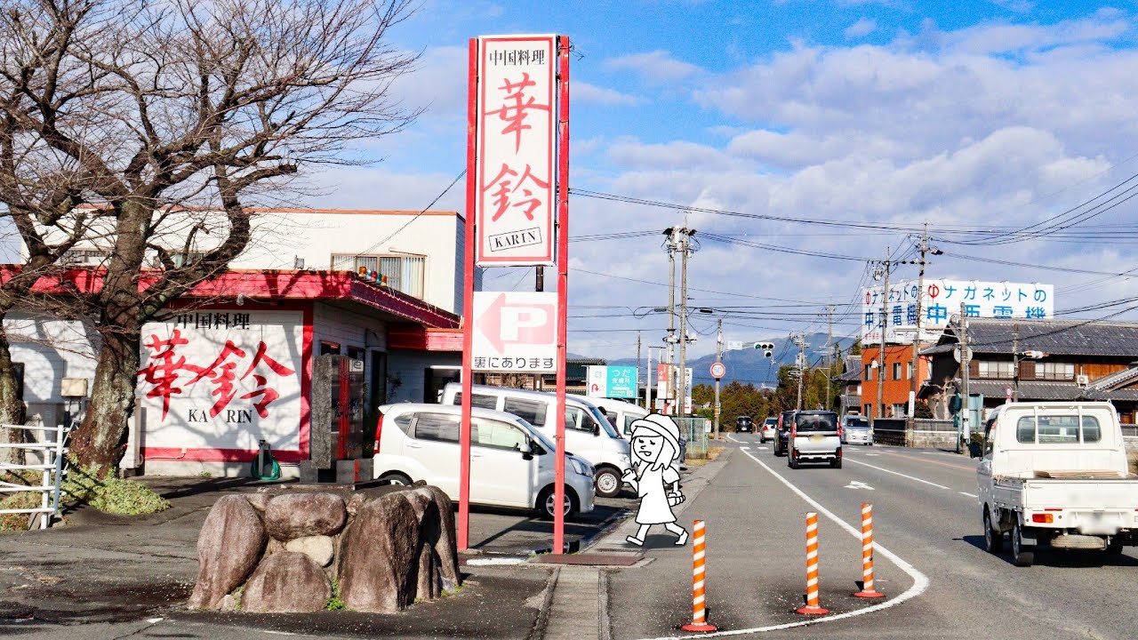 【三重県いなべ市/華鈴】早い！安い！旨い！提供スピードが尋常じゃないミルクロード沿いの人気町中華