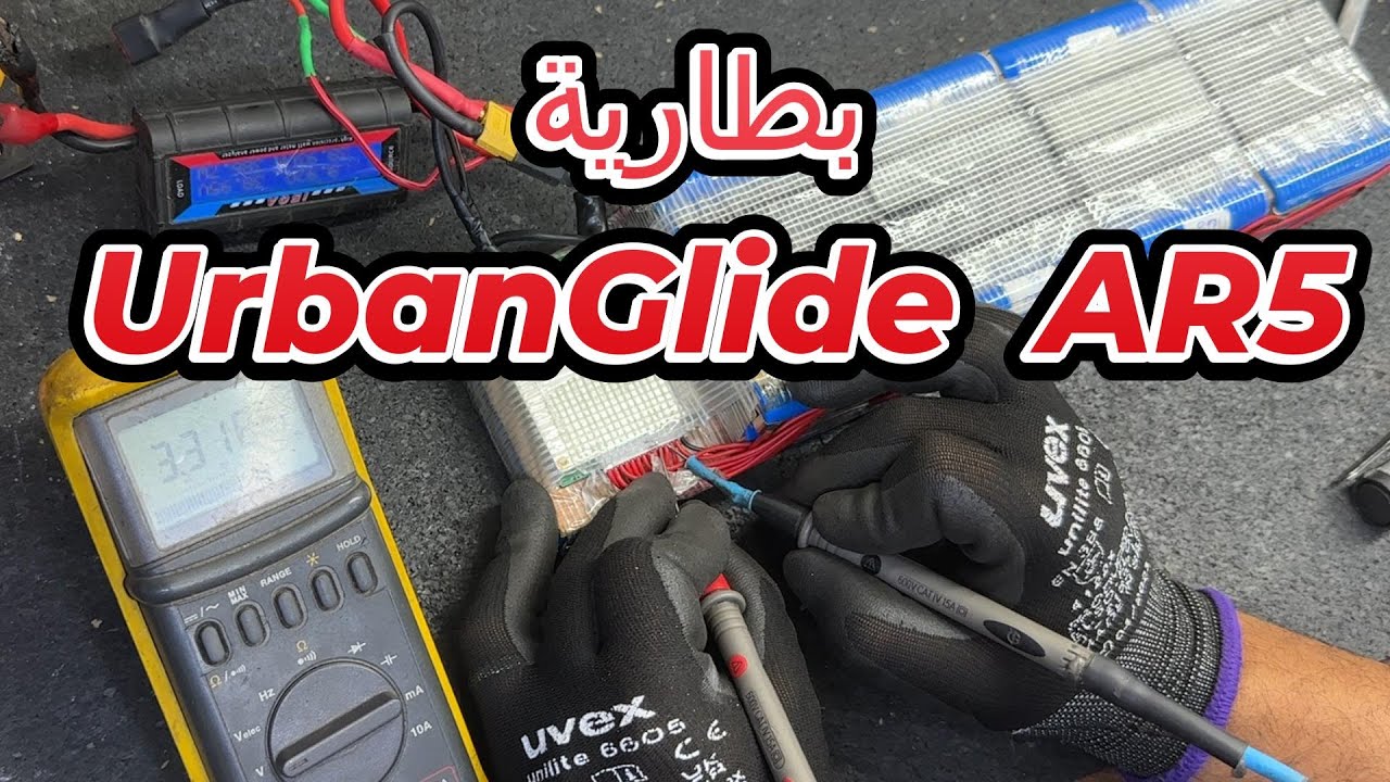 إصلاح بطارية سكوتر UrbanGlide  AR5 مشكلة الإطفاء المفاجئ  استبدال الخليتين التالفة  UrbanGlide AR5 S