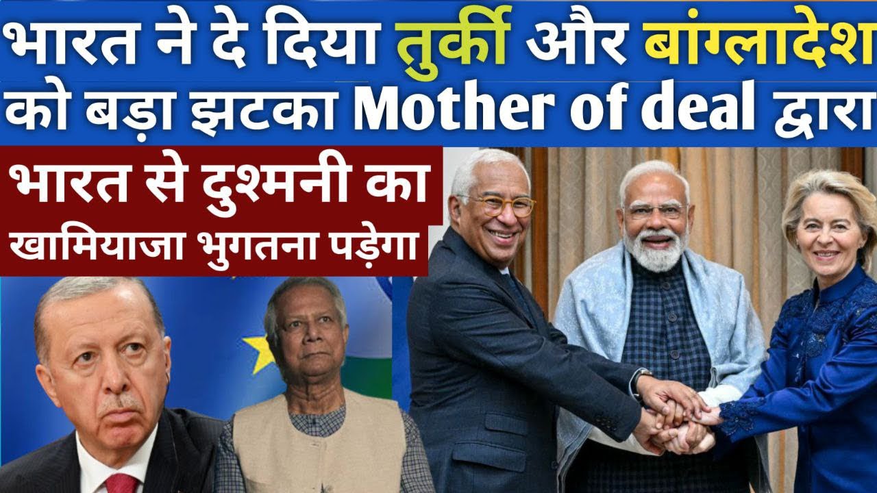 EU-India Deal Sparks Concern: Turkey's Trade Dilemma, Pakistan and Bangladesh Textile Warnings