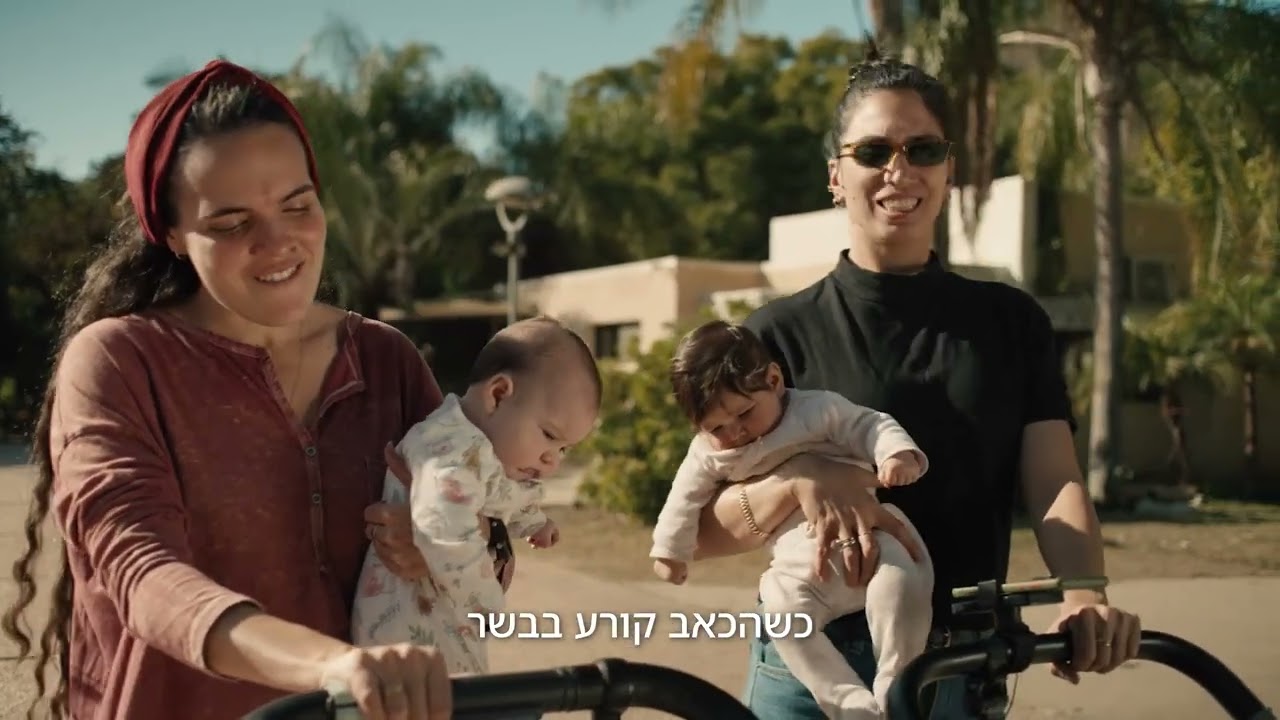 בוא הביתה- קיבוץ עלומים🤍