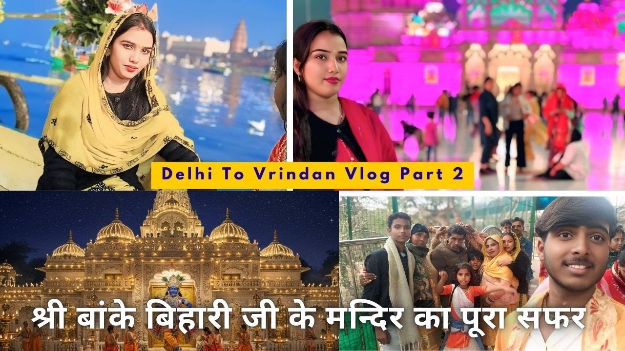 Vrindavan Trip Ka Full Vlog | 🥰|Radha Damodar | Mandir Darshan 🫠 Part-2 | #dreamsoffebric 