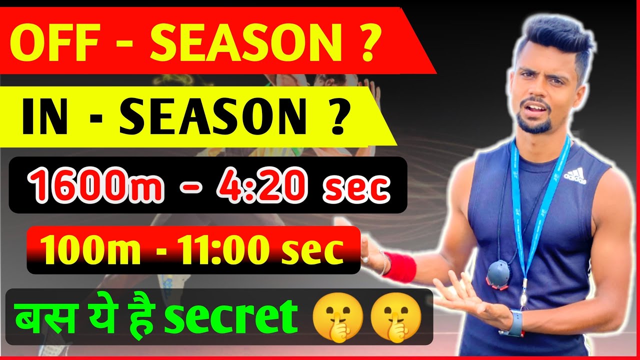 100% guarantee 1600m 4:20 sec - 100m 11sec  का SECRET 🤫| Off season workout for runners | बस करो
