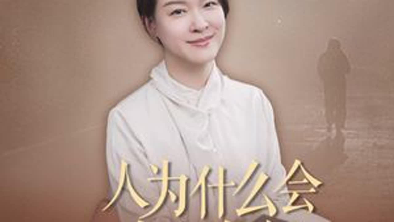 人为什么会产生内耗 尼采关于精神的三种境界，每个人都有不同的理解，你是第几种呢？#伴悦谈 #哲学 #教育 #尼采