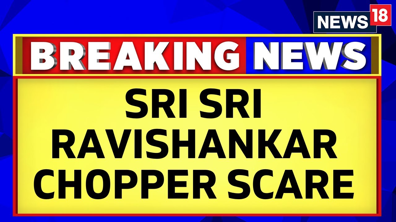 Helicopter Carrying Sri Sri Ravishankar Makes Emergency Landing In Tamil Nadu Today | News18