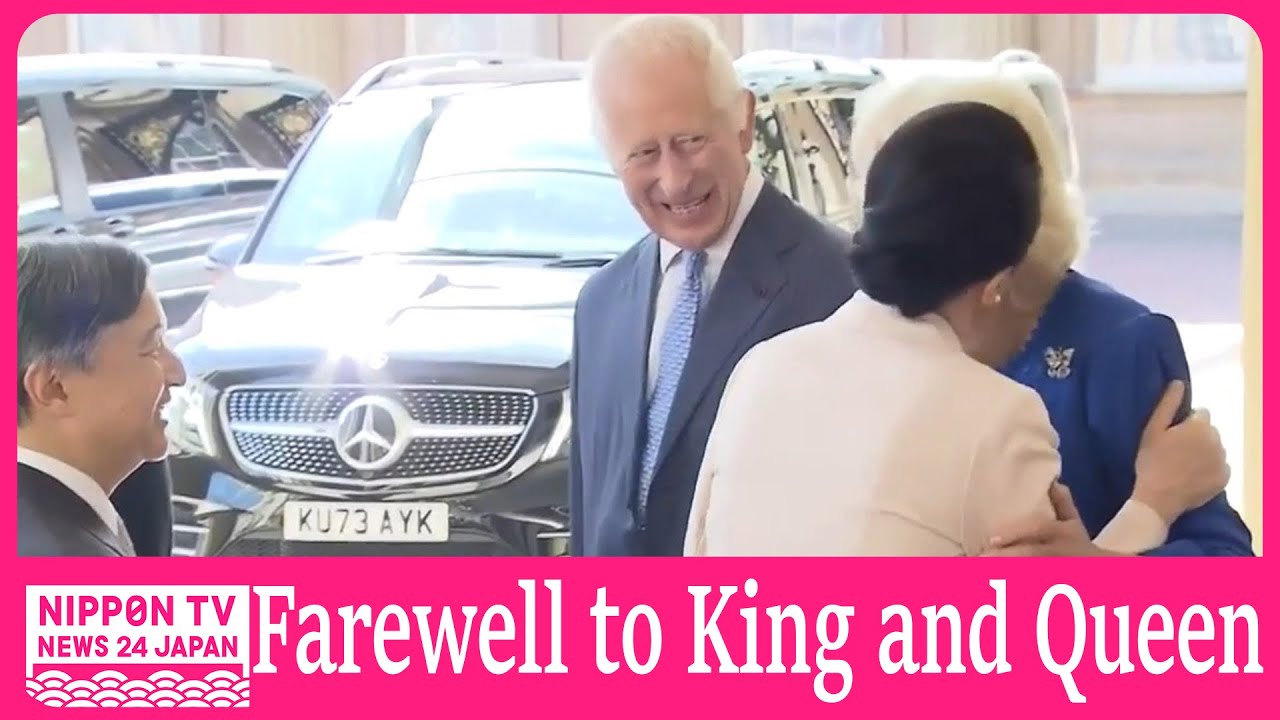 NEW: Emperor and Empress bids Farewell to the King and Queen英国王らにお別れ