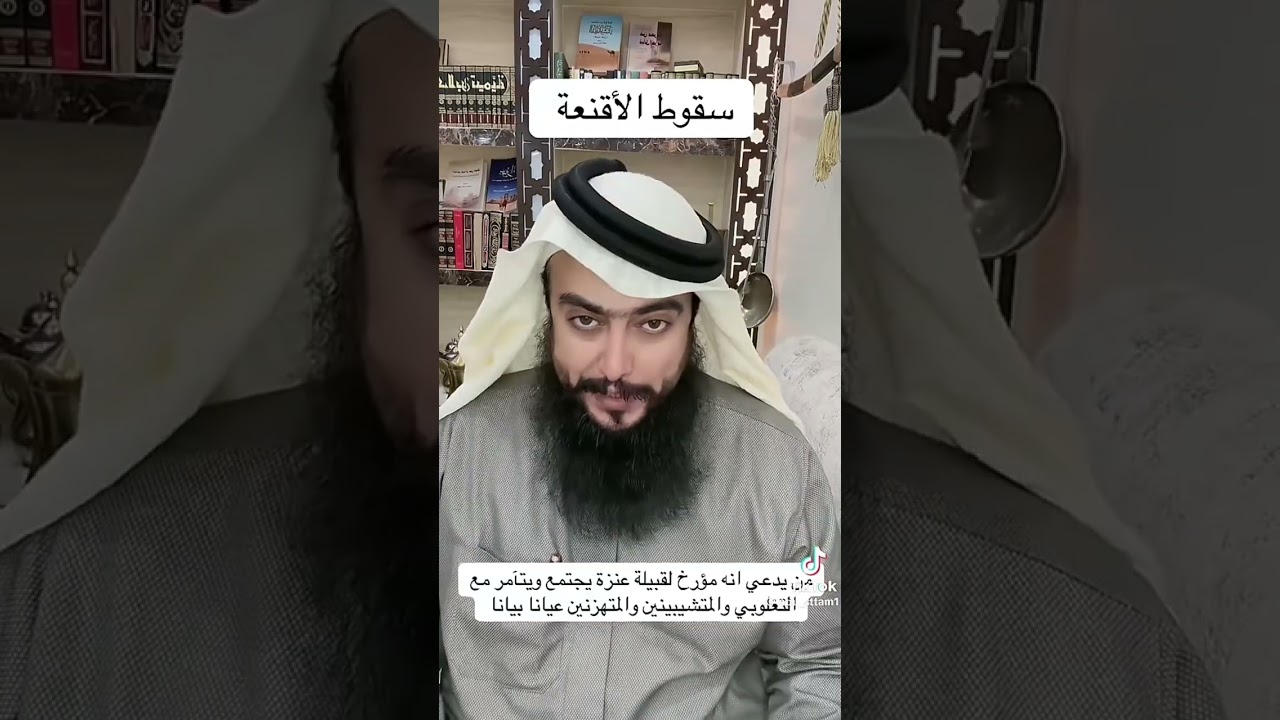الرد على الشاعر عبدالله بن عبار الذي ظهر في صورة مع اشخاص تقذف القبائل في منصات التواصل الاجتماعي