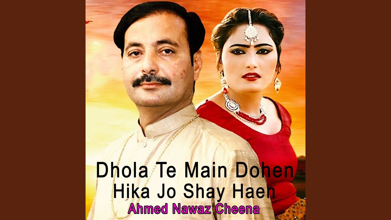 Dhola Te Main Dohen Hika Jo Shay Haen
