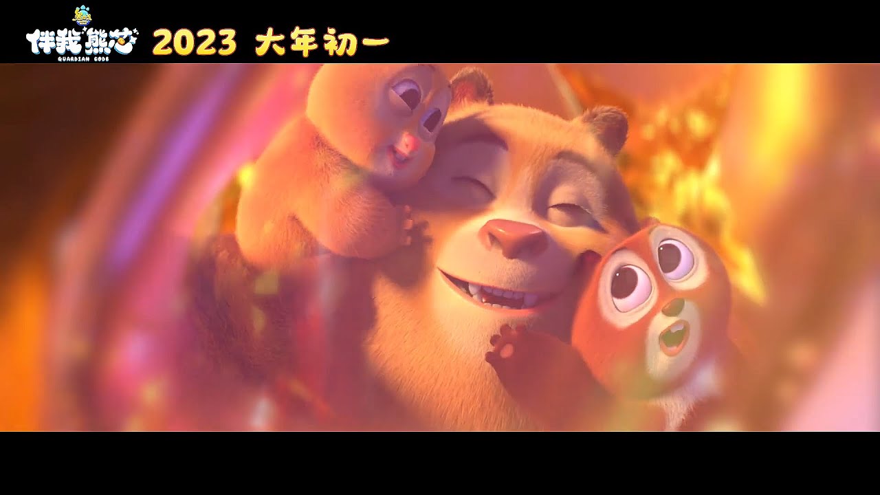 熊出没·伴我熊芯 | 《星闪闪 月弯弯》| 主题曲 Theme Song😭 | Boonie Bears: Guardian Code