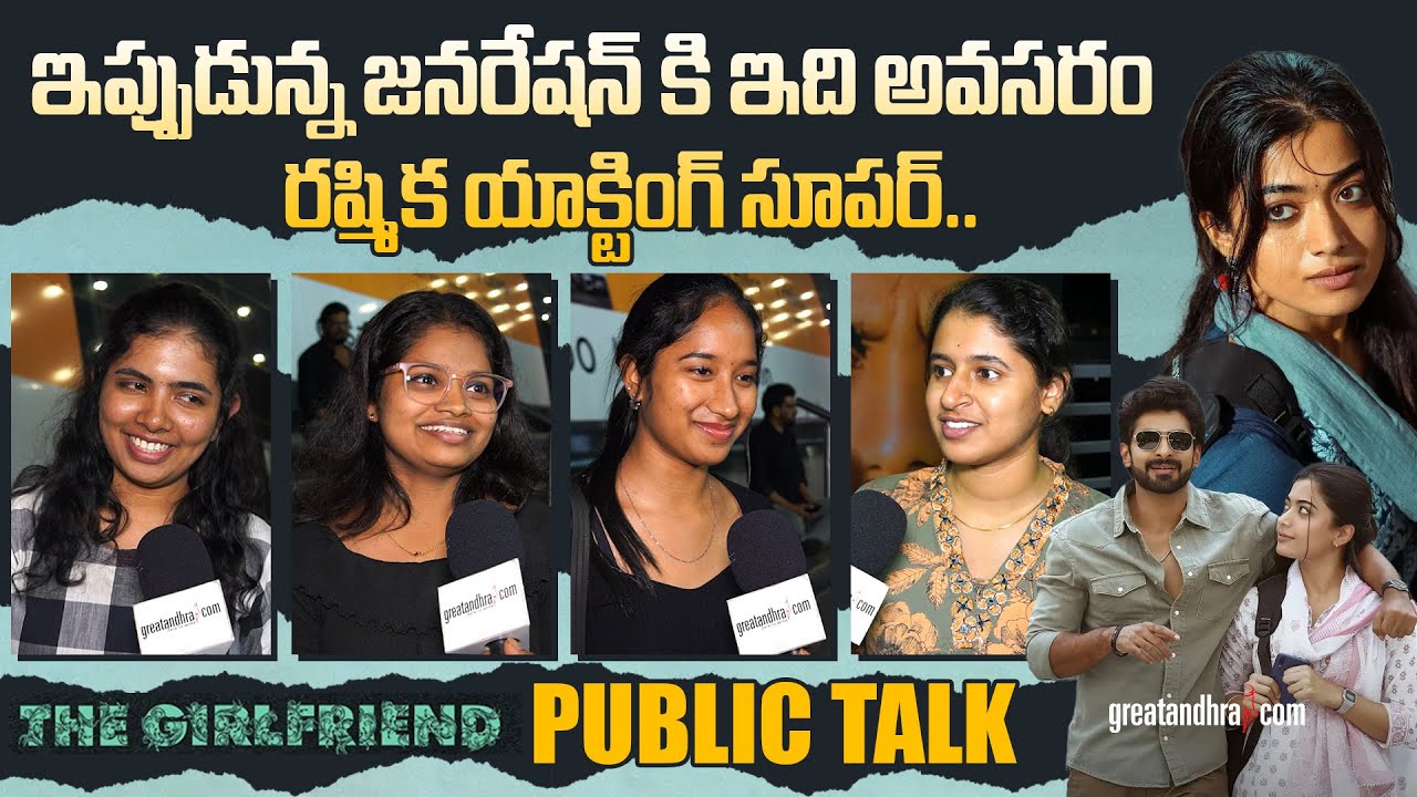 The Girlfriend Movie Public Talk | The Girlfriend Movie Review | Rashmika Mandanna | Dheekshith