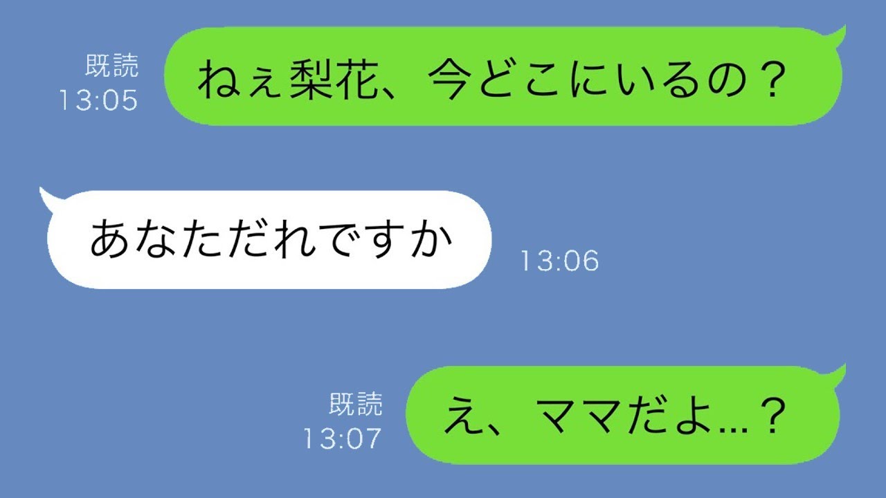 次女出産後に帰宅したら家が幽霊屋敷に！？家族からの信じられない仕打ちの真相とは…