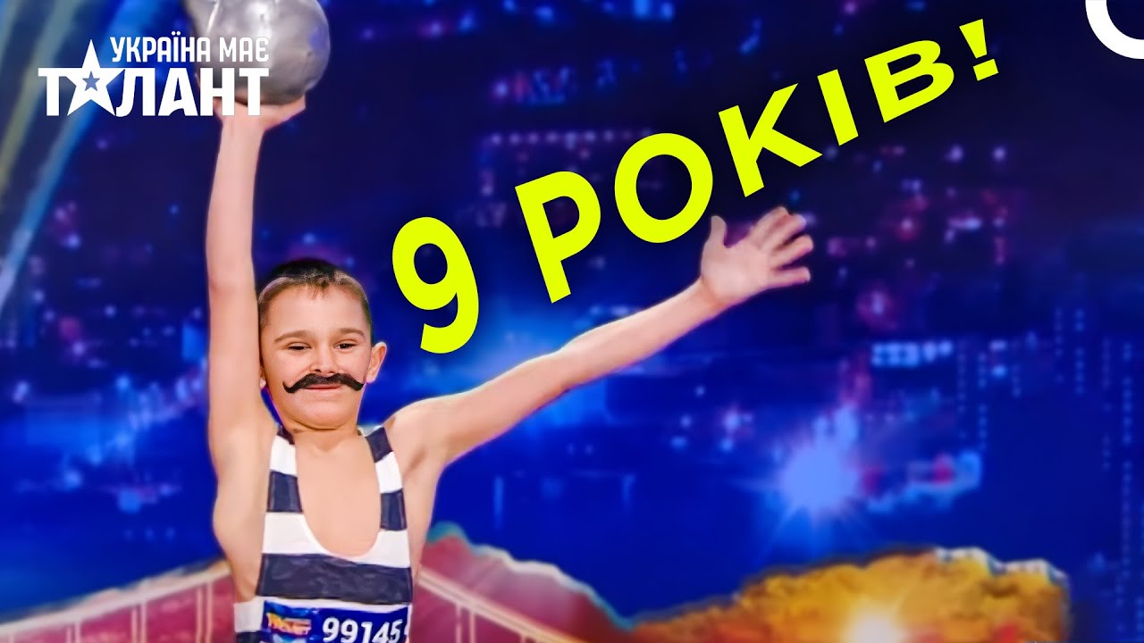 9-Річний Шварценеггер Жонглює Гирею 16 кг! | Україна Має Талант