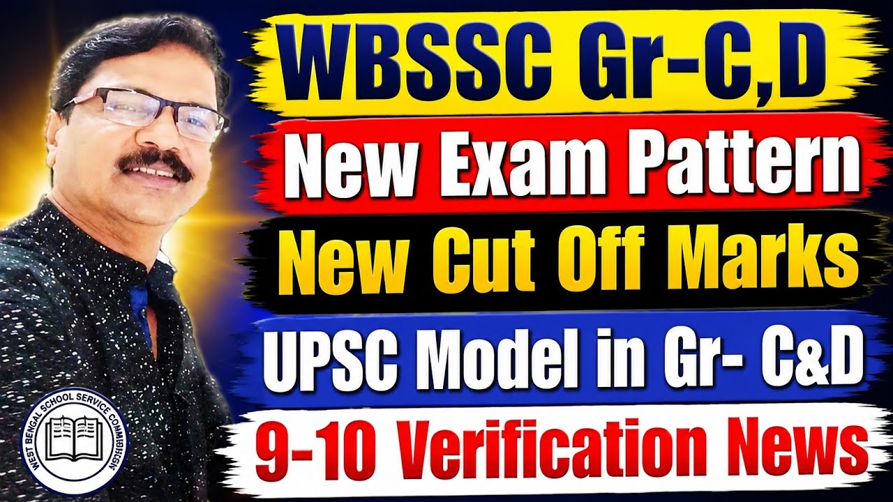 WBSSC Group C D Cut Off and New Exam Pattern । WBSSC Group C-D OBC SC ST Category Reservation ।