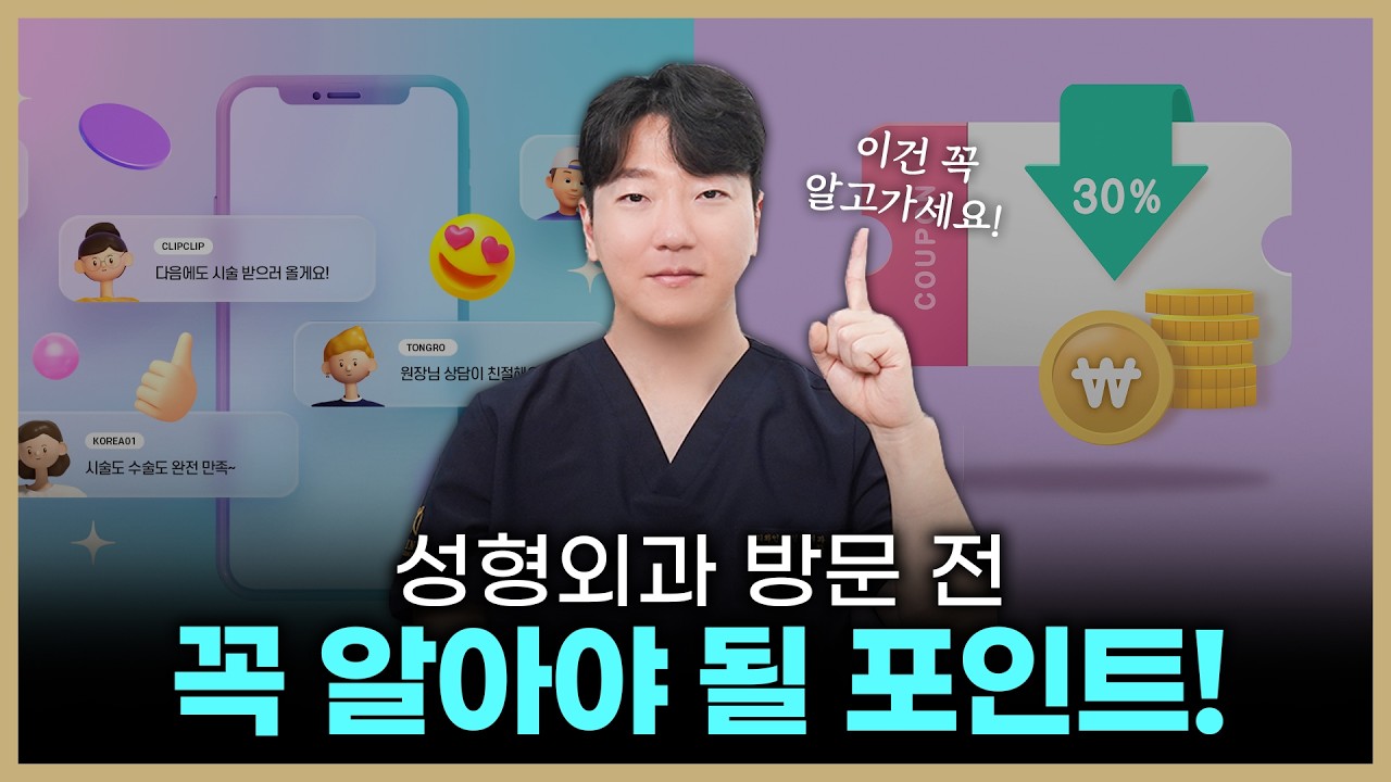 리프팅 잘하는 병원을 찾는다면 이건 꼭 알고 가야한다❔ 성형외과 방문 전 반드시 꼭 알아야할 체크 포인트!