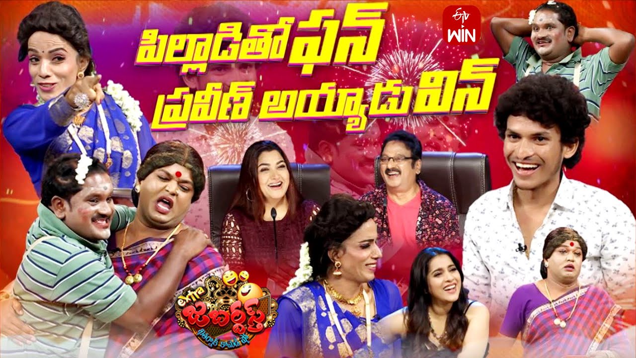 Extra Jabardasth | 28th July 2023 | Full Episode | Rashmi, Kushboo, Krishna Bhagavaan, Ramprasad