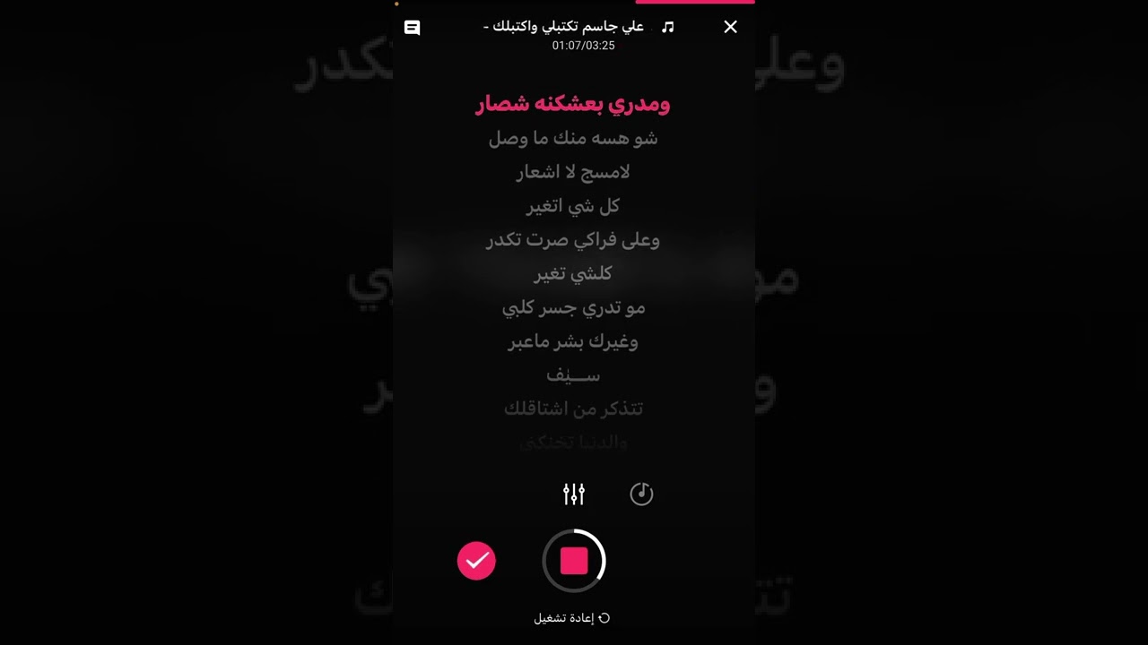 لحن اغنية تكتبلي واكتبلك علي جاسم وسمعة الدليمي