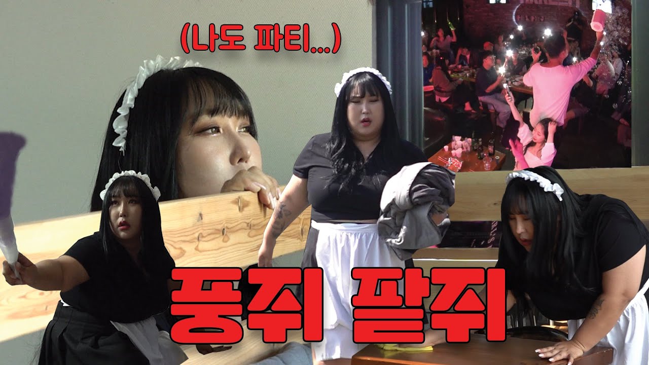 [ENG SUB] 풍자는(뚠뚠) 오늘도(뚠뚠) 열심히 일을 하네(뚠뚠)🐜🐜 | [썸바디 헬풍미] | EP07