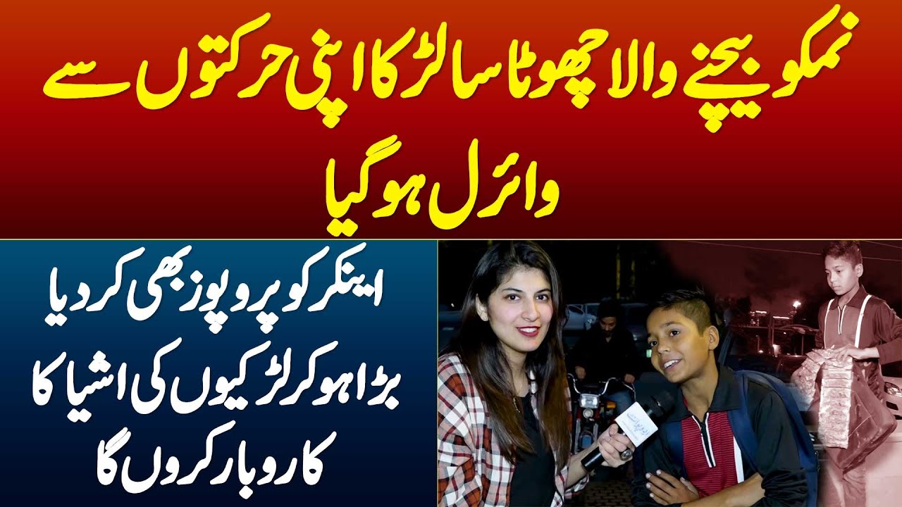 Nimko Bechne Wala Chota Bacha Apni Harkaton Se Viral Ho Gaya - Anchor Ko Propose Bhi Kar Dia