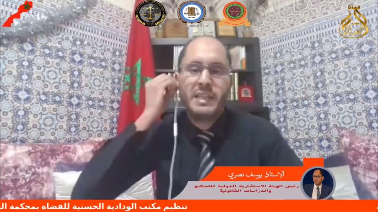 لقاء عبر التناظر المرئي حول  توجهات محكمة النقض في قضايا  التنفيذ الزجري.