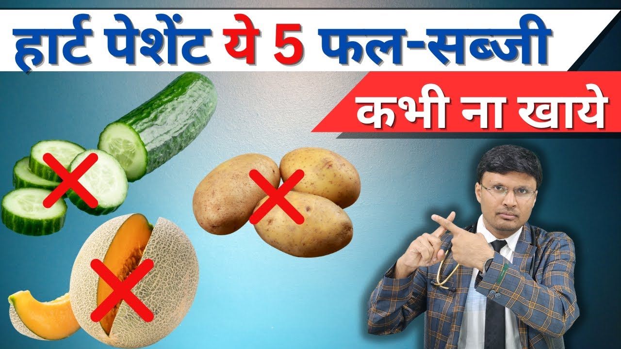 Worst Fruits and Vegetables for Heart Failure