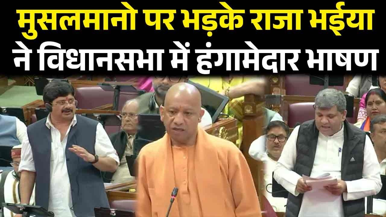 बढ़ती जनसंख्या पर राजा भईया ने इशारों इशारों में मुसलमानो पर निशाना साधते हुए.|