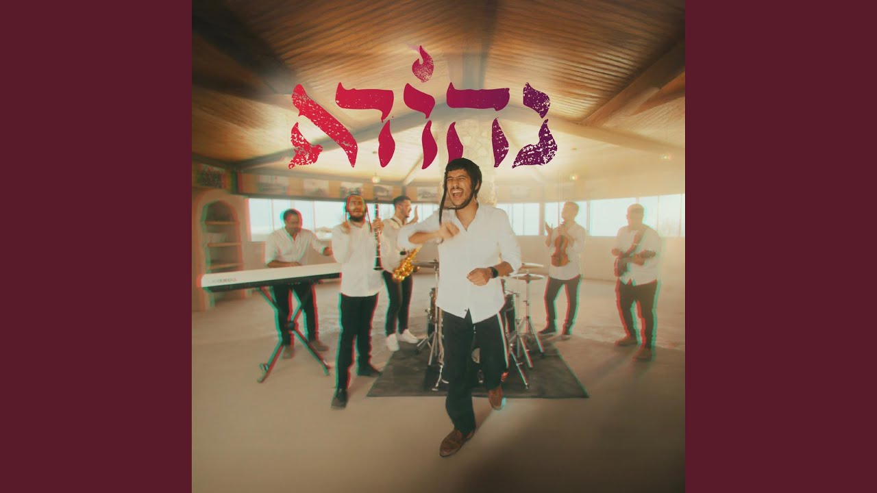 אשר ברא || ניגון ניצחון || ואמר ביום ההוא || ניגון הודיה...