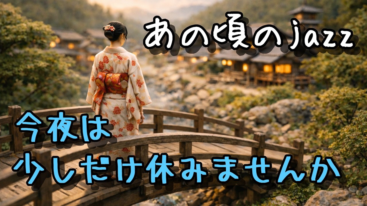 Chill Pop & Jazzy Groove 🎧 | Run in the City Light, あの夏, 帰り道
