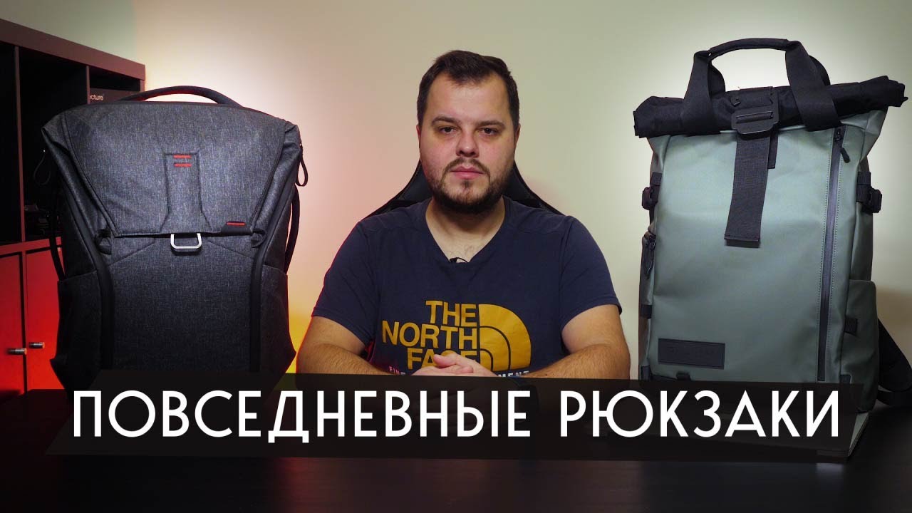 Повседневный рюкзак. Wandrd prvke и Peak Design Everyday Backpack