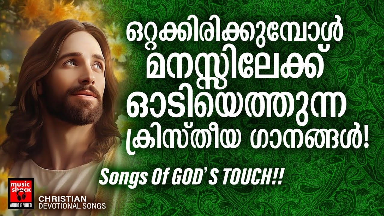 Christian Superhit Songs | Elizabeth Raju | Joji Johns | Manoj Christy | Christian Songs Malayalam