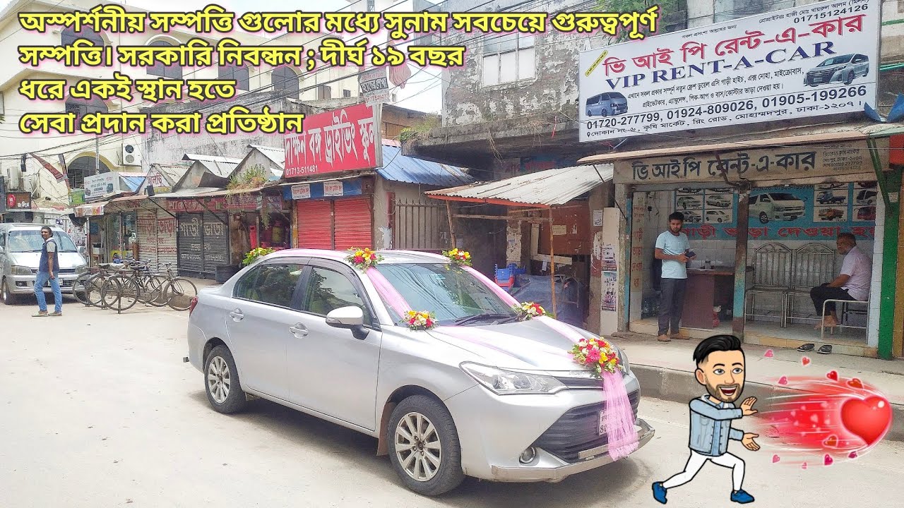 #বিয়ে #কনসার্ট #meeting #এয়ারপোর্ট যেকোন ছোট-বড় #অনুষ্ঠানে জন্যে গাড়ি ভাড়া দেওয়া হয় সারাদেশে