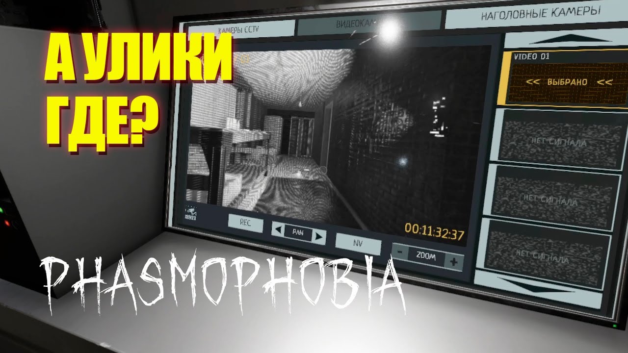 ДУХОТА! Phasmophobia с нуля